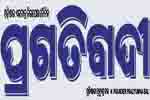 ପ୍ରଗତିବାଦୀ