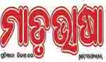 ମାତୃଭାଷା