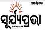 ସୂର୍ଯ୍ୟପ୍ରଭା