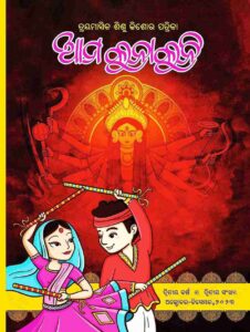 AMA KUNAKUNI OCTOBER-DECEMBER  2023