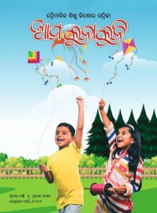 AMA KUNAKUNI JANUARY-MARCH 2023