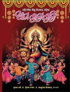 AMA KUNAKUNI OCTOBER-DECEMBER  2024