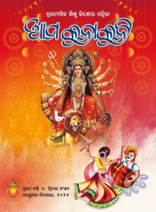 AMA KUNAKUNI OCTOBER-DECEMBER -2022