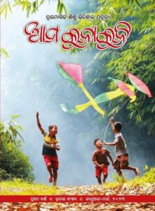 AMA KUNAKUNI JANUARY-MARCH 2023