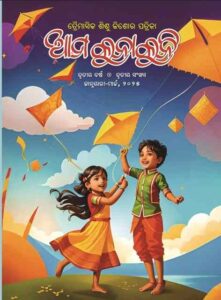 AMA KUNAKUNI JANUARY-MARCH 2025