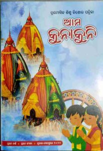 AMA KUNAKUNI JULY SEPT-2022