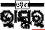 ଓଡିଶା ଭାସ୍କର