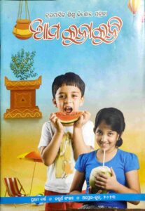 AMA KUNAKUNI APRIL-JUNE 2023