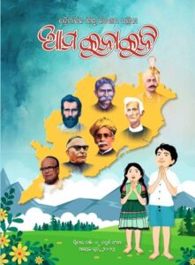 AMA KUNAKUNI APRIL-JUNE 2024