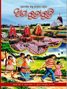 AMA KUNAKUNI JJULY-SEPTEMBER  2023